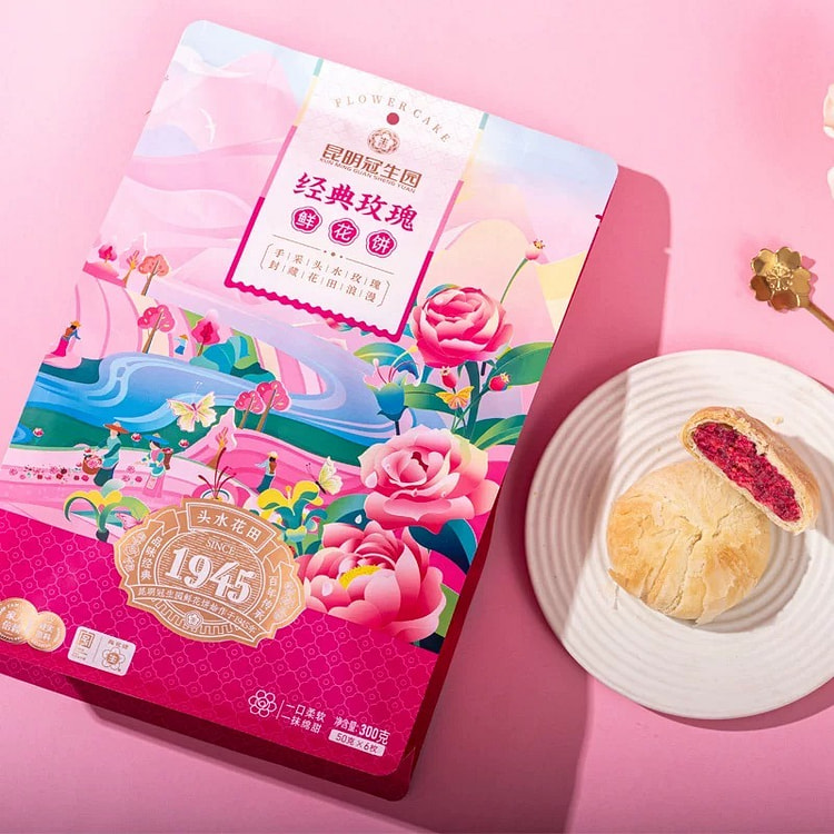 云南昆明冠生园经典鲜花饼传统糕点6枚