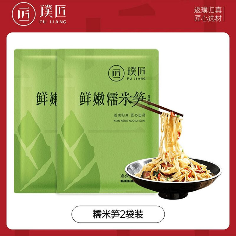 Pujiang Original Glutinous Rice Bamboo Shoots