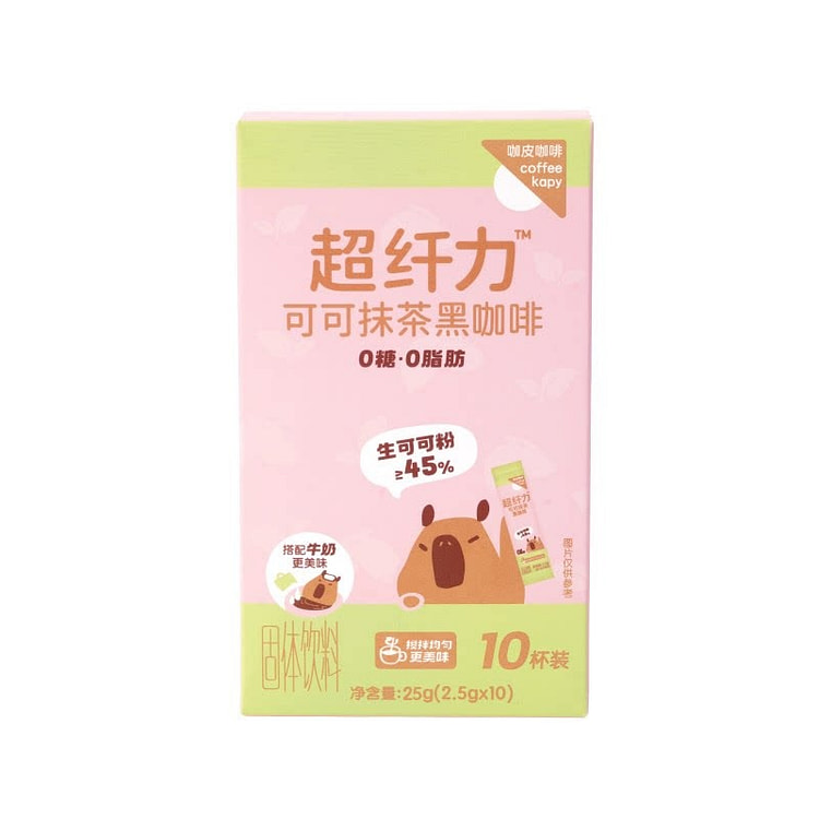 咖皮 速溶黑咖啡粉可可抹茶味 0糖0脂美式拿铁 25 克