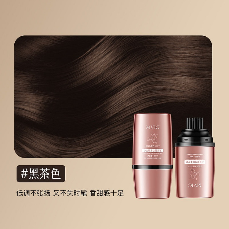 MVIC小金管多肽蛋白美发笔一次性染发笔02黑茶色 1 个