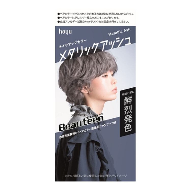 HOYU Beauteen 亮彩染发剂 金属灰色