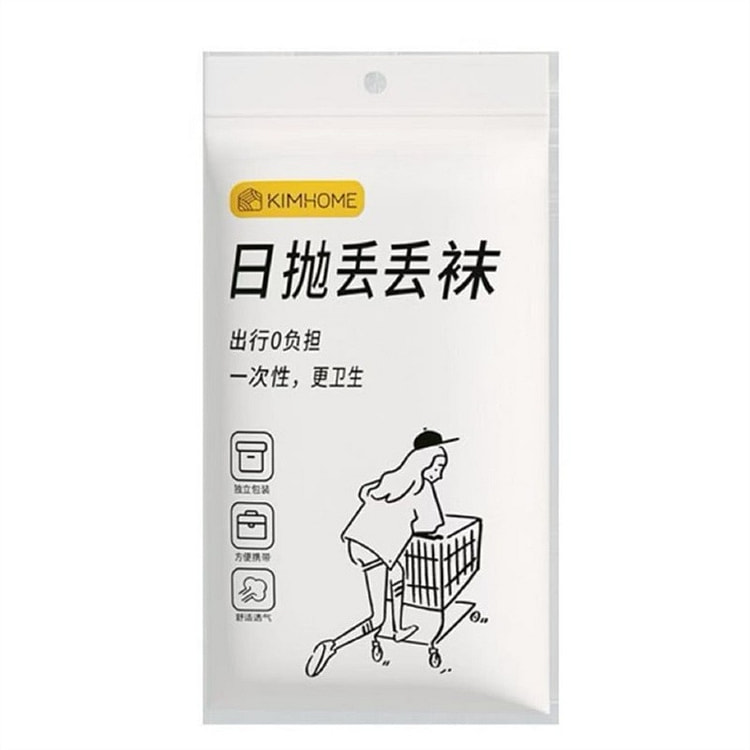 一次性袜子男女棉袜短款日抛丢丢袜均码5双装 1 份