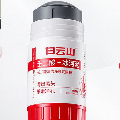 Azelaic Acid Cleansing Mask Mud Mask Stick 40g 40 bottle