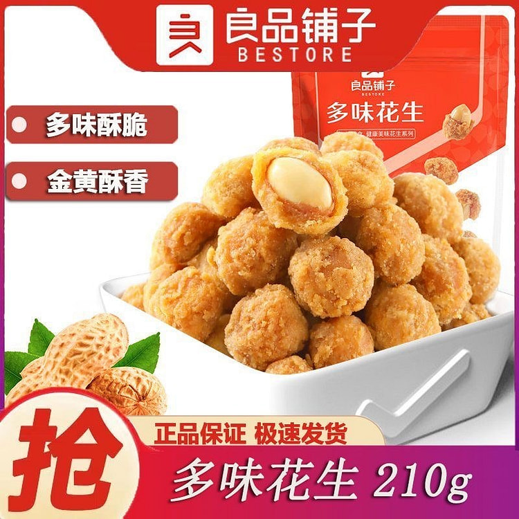 良品铺子多味花生休闲零食干果坚果炒货年货小吃 210 克