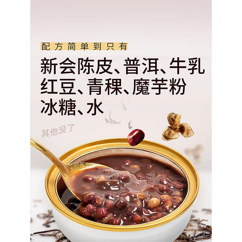 [Taste fresh 1 can] Pogu Tangerine Puer red bean paste instant health 230 g