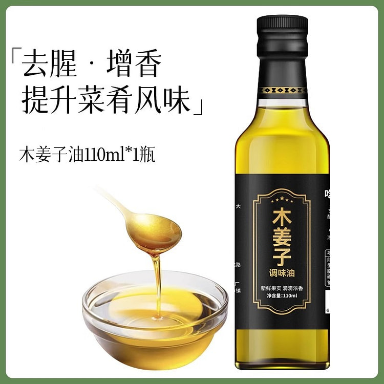 木姜子油 正宗贵州特产纯姜木子油110ml/瓶 110 毫升