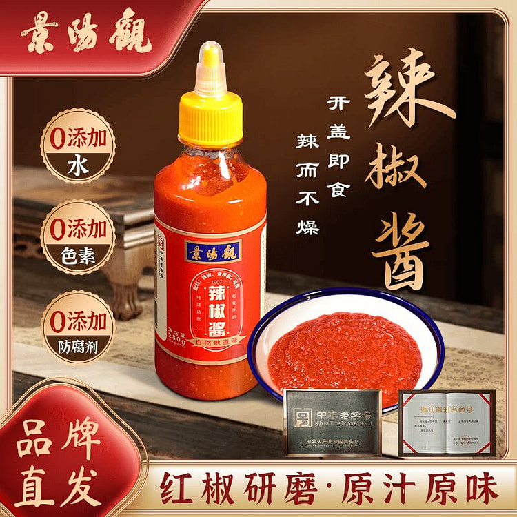 景阳观0添加 辣椒酱 剁椒酱 280 克