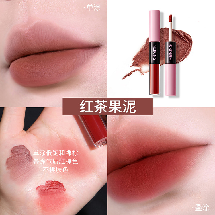 美康粉黛双头唇釉红茶*1支 1 盒
