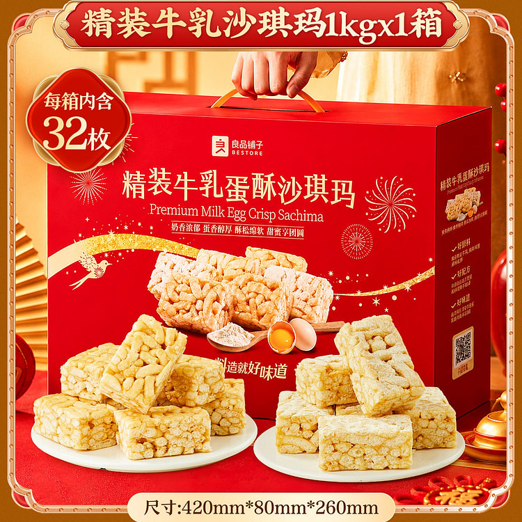 Liangpin Puzi Milk-Flavored Egg-Crisp Sachima 1kg 1000 g
