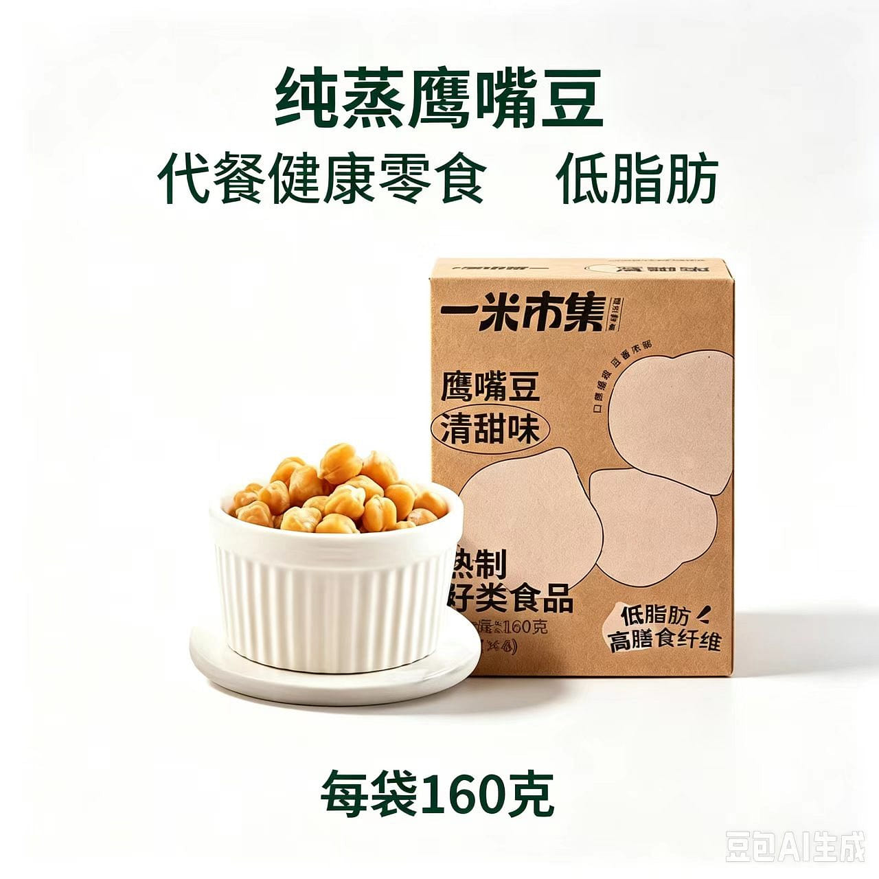 Spiced chickpea 160g1 generation 160 g