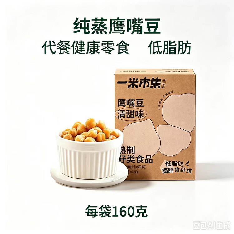 Spiced chickpea 160g1 generation 160 g