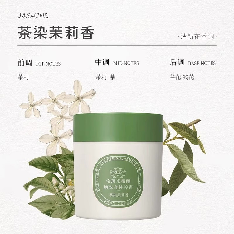 Body Cooling Cream Tea-dyed Jasmine Fragrance