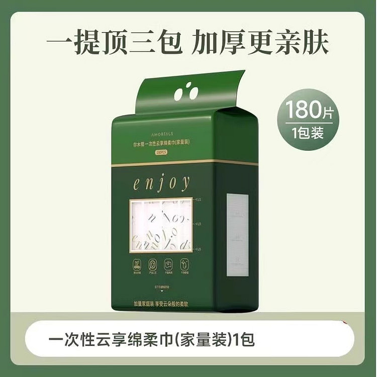 尔木萄洗脸巾 180抽 壁挂式抽取式一次性悬挂式 1 份