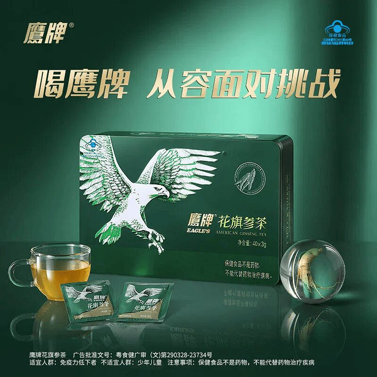 鹰牌花旗参茶西洋参茶3g*40包官方正品 120 克