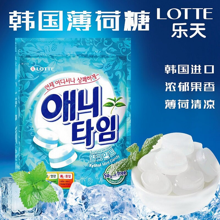 Lotte Korean Milk Flavored Mints for Refreshment 60 g
