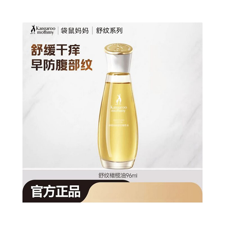 袋鼠妈妈橄榄油  96ml/瓶 1 瓶