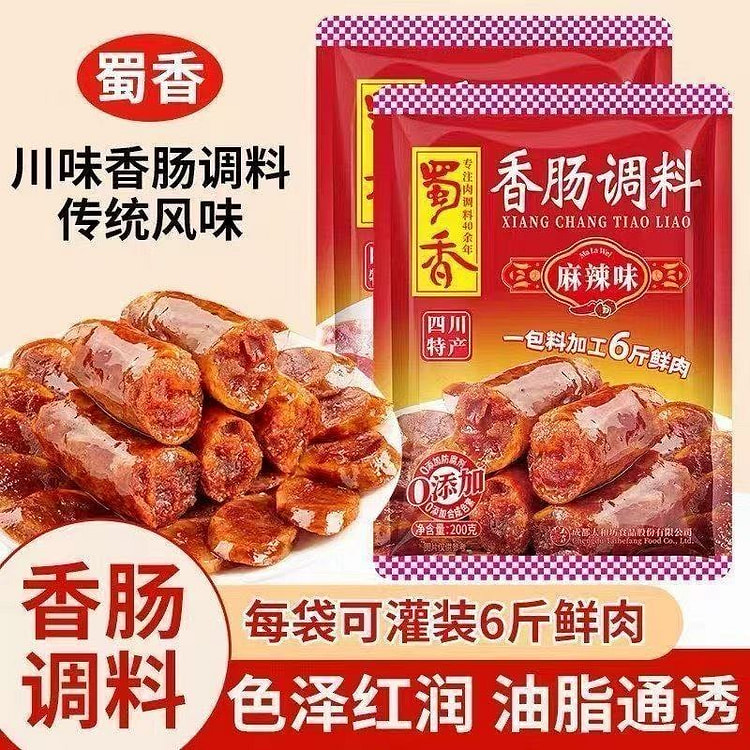 蜀香香肠调料麻辣特麻辣自制五香灌肠腊肠川味腊肉家用 200 克