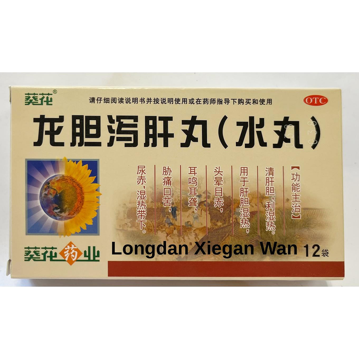Lung Tan Xie Gan Pill 3g x12 sachets 36 g