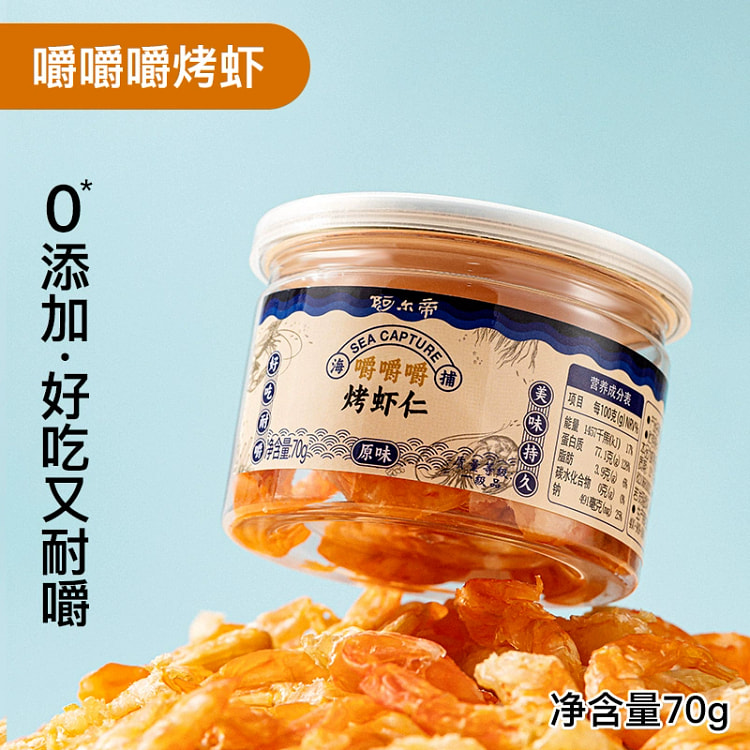 Grilled shrimp70g*1 70 g