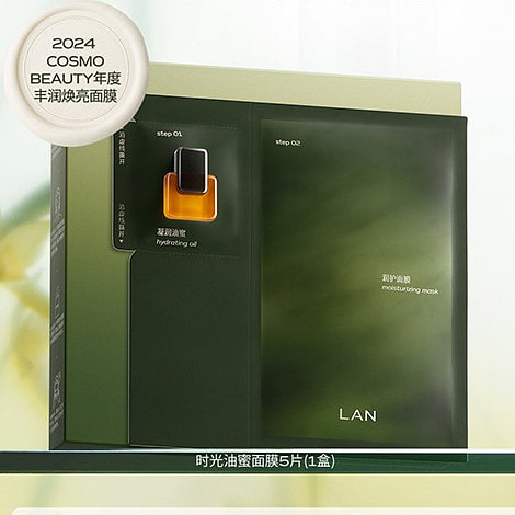 LAN兰时光油蜜面膜保湿补水紧致油敷面膜5片 1 盒