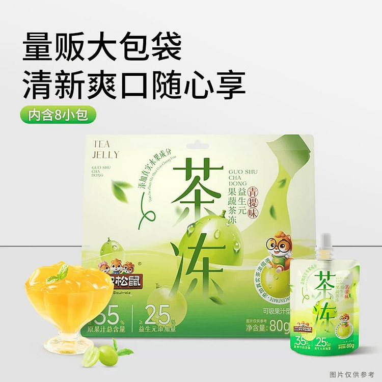 三只松鼠益生元果蔬茶冻640g 640 克