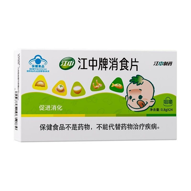 Jian Wei Xiao Shi Pian 0.8*24for digestion