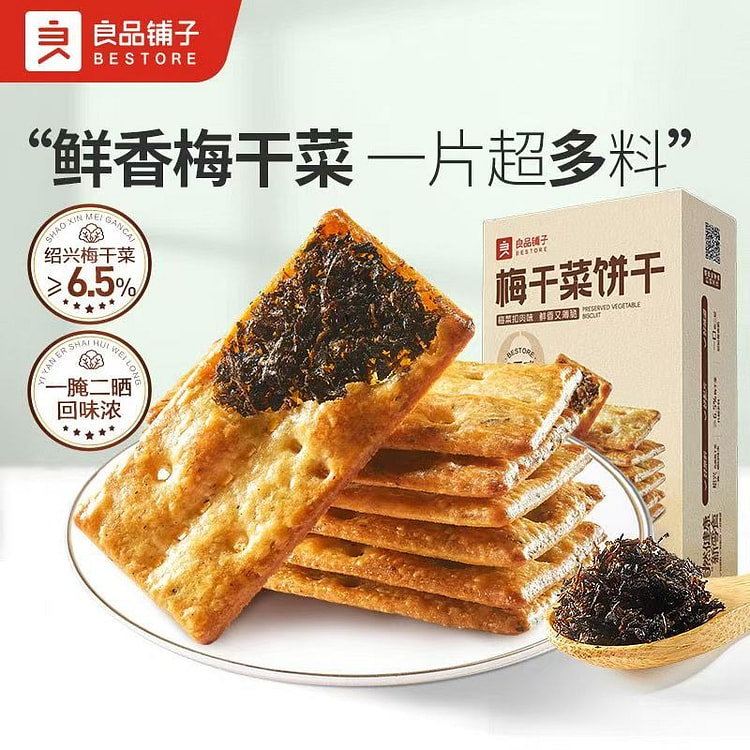 良品铺子 梅干菜饼干160g 1 盒