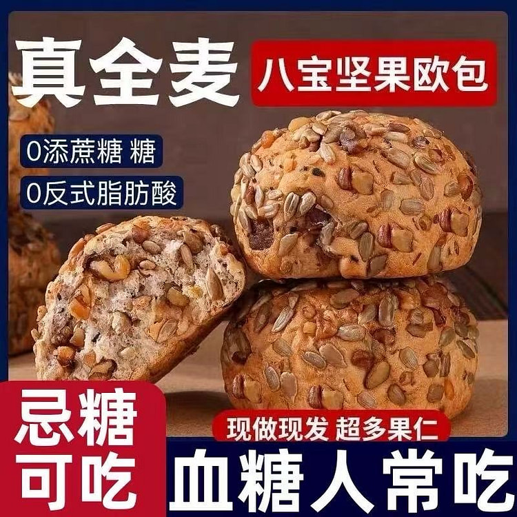Babao Nut European Bun 0 Sugar Free Whole Wheat