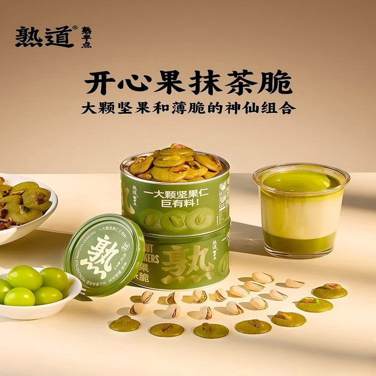 熟道开心果抹茶脆120g坚果薄脆饼干黄油饼干零食 120 克