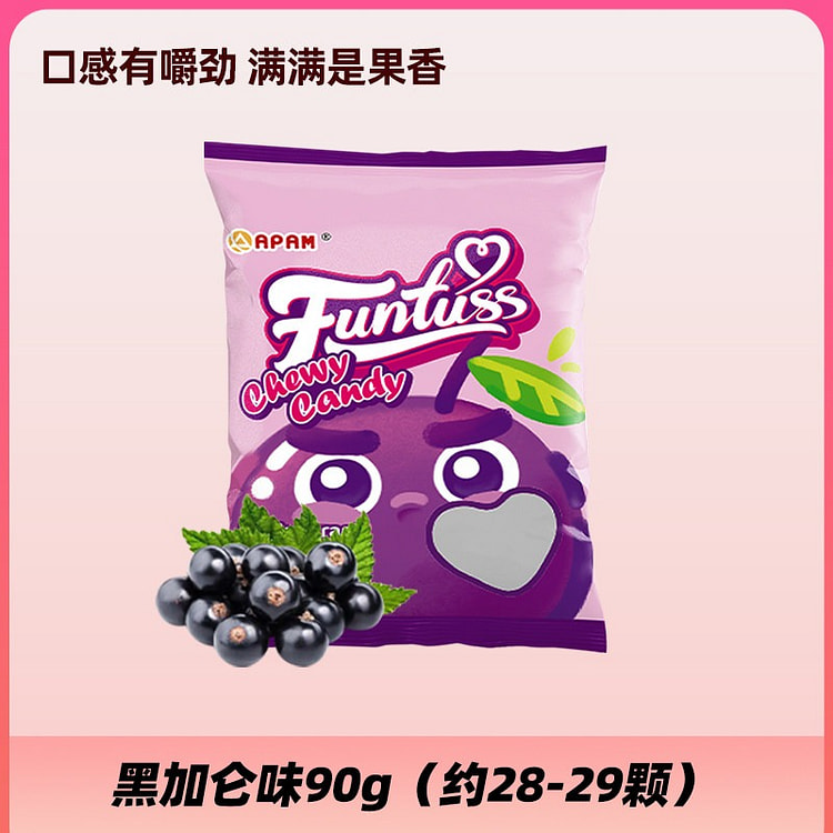 Blackcurrant Fruit Gummies 30g*3 bags 90 g