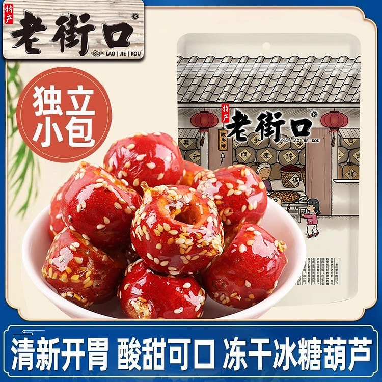 Freeze dried hawthorn 240 g