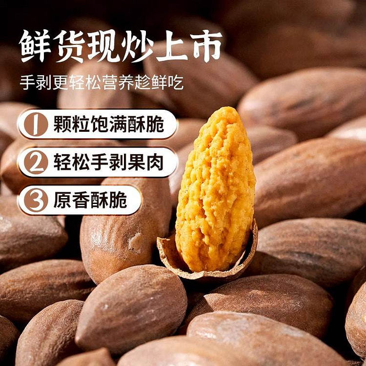 香榧诸暨特产10g*1包
