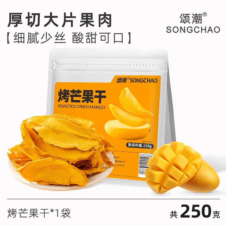 Songchao Roasted Dried Mango Slices (Thick-Cut) 250 g