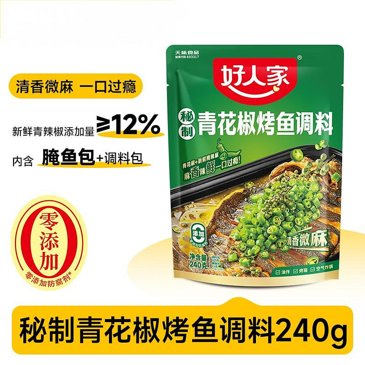 好人家万州烤鱼调料青花椒味240g秘制酱 240 克