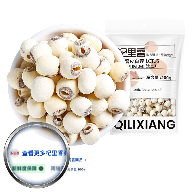 Lotus Seeds Organic QuickCookingSoft 7oz|Clearance 200 g