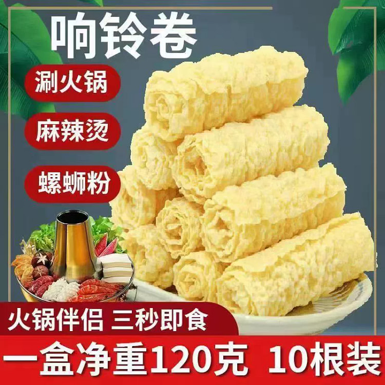 响铃卷油炸腐竹卷豆皮卷黄金卷三秒做腐皮虾滑卷火锅食材家用120g*1袋