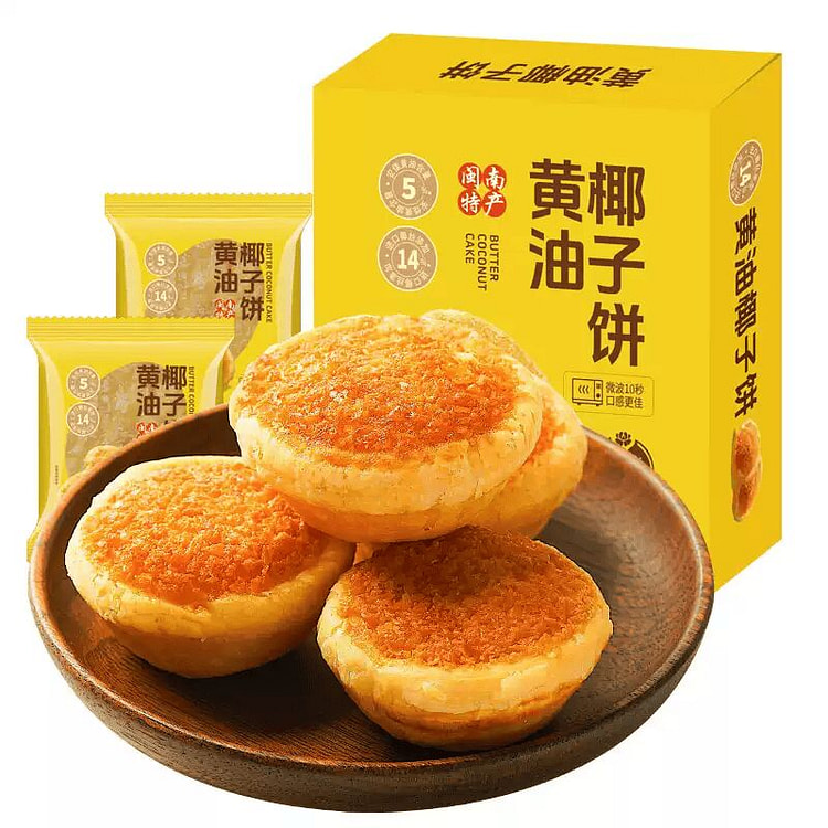 Coconut cakes *1 box