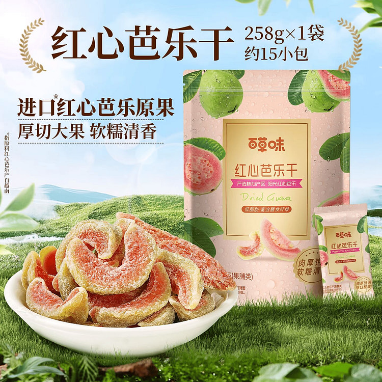 百草味红心芭乐干258g番石榴果脯水果干 258 克