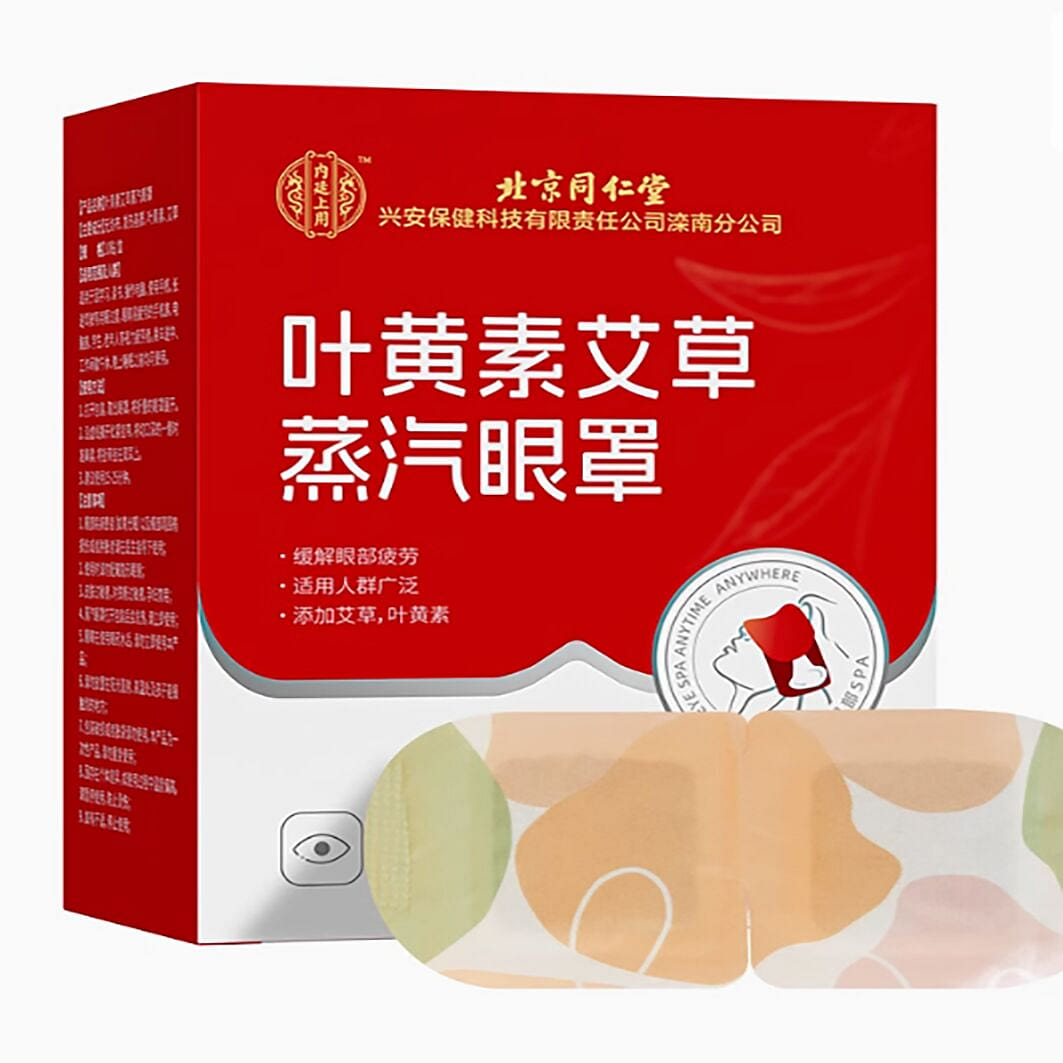 Beijing Tongrentang Lutein Steam Eye Mask 2 box