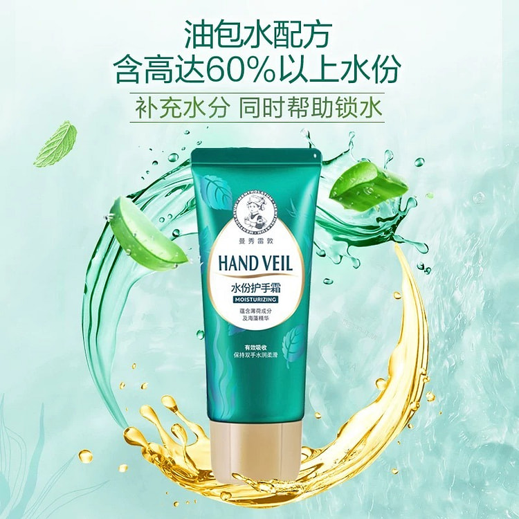 曼秀雷敦 护手霜 补水保湿