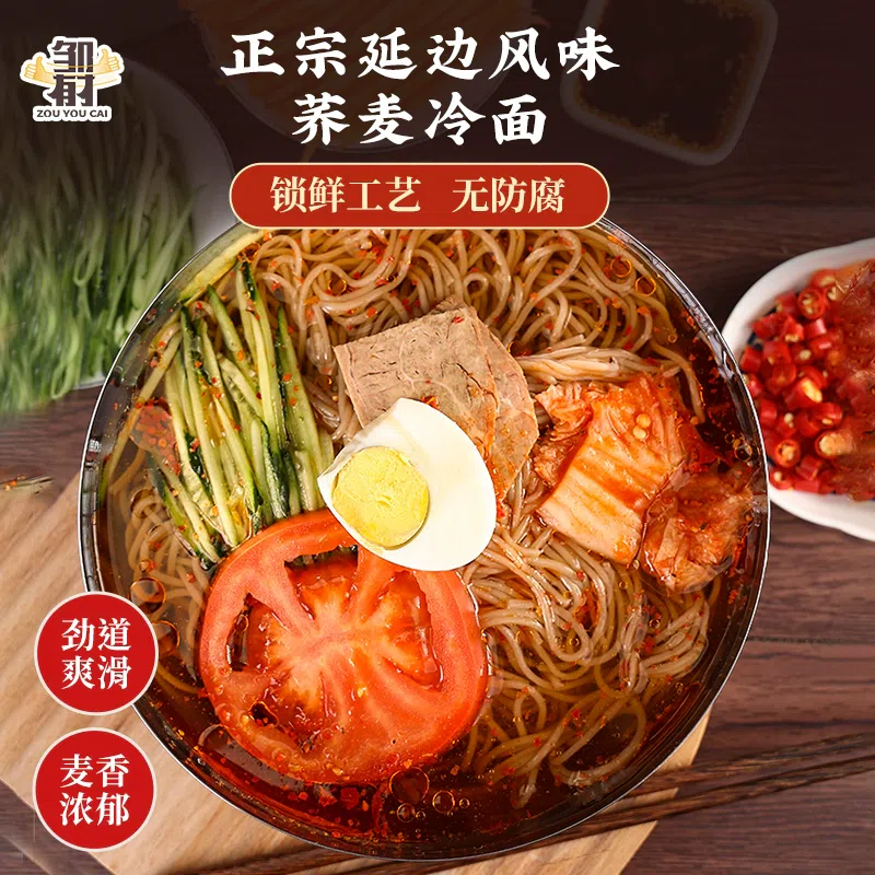 Yanbian Specialty Authentic Korean Buckwheat Cold Noodles 380g*1 bag 380 g