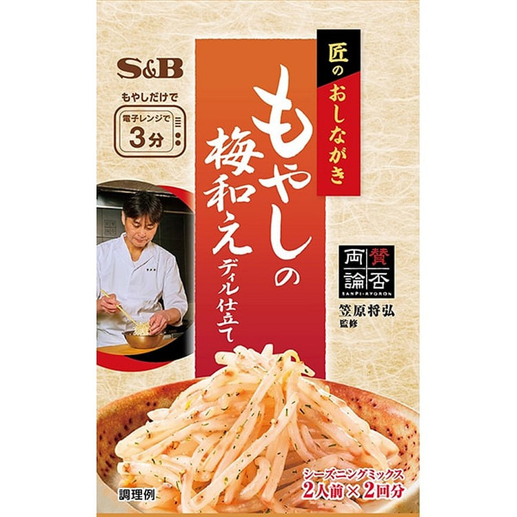 S&B Bean Sprouts Plum Dill Seasoning 16g