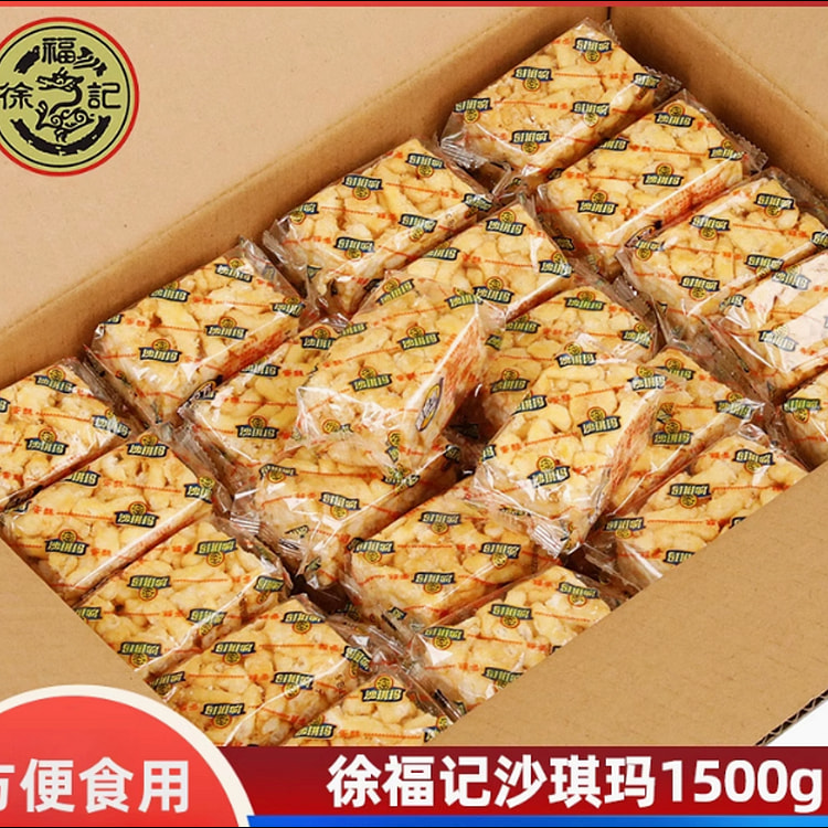 徐福记萨其玛 散装 1500g 蛋酥 芝麻味