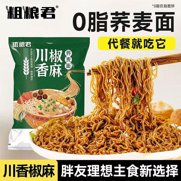 Pepper and sesame flavored 0-fat buckwheat flour 80 g