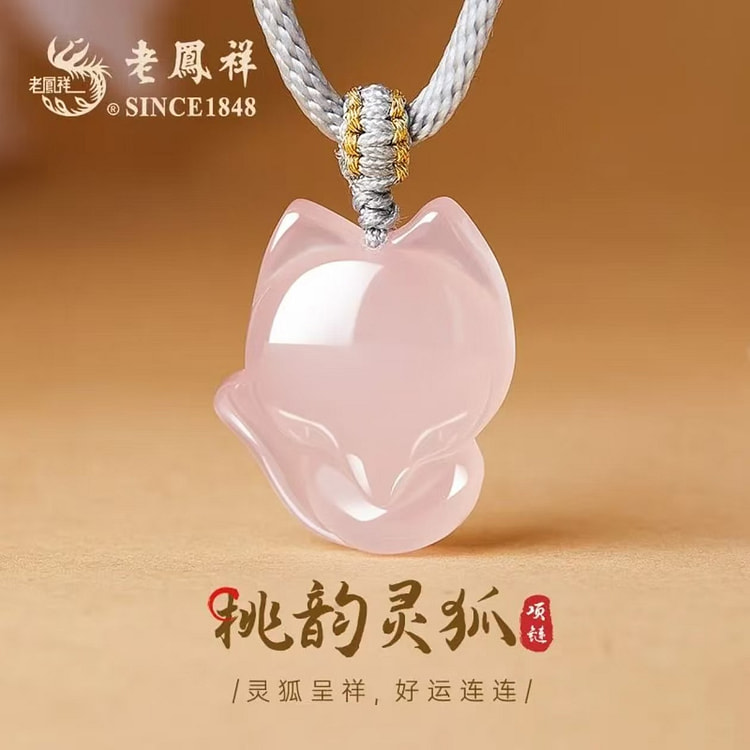 Lao Feng Xiang Peach Charm Spirit Fox Necklace 1 each