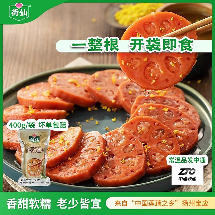 Lotus Root with Honey