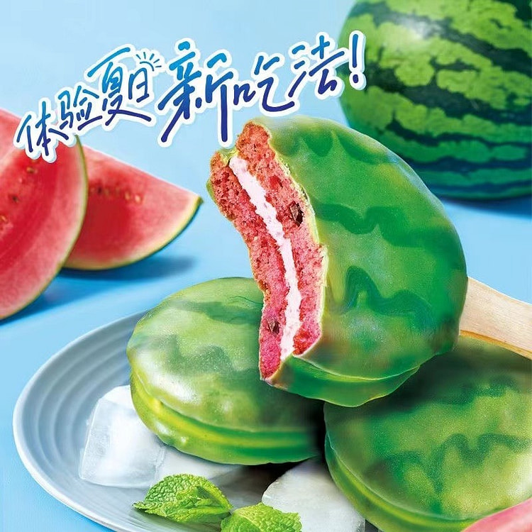 【8枚】好丽友清凉西瓜派