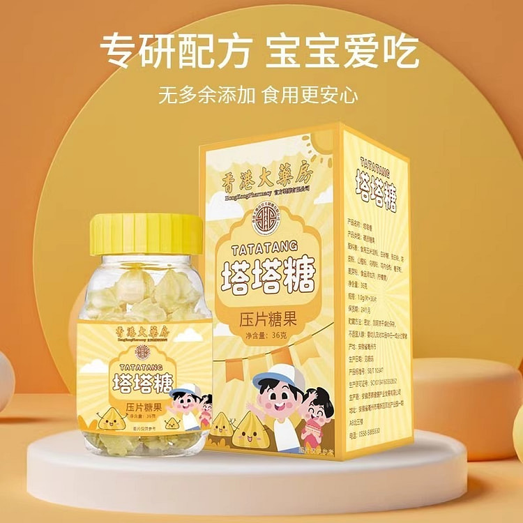 排便 祛湿 祛脂 60倍浓缩咀嚼老牌塔塔糖36g/