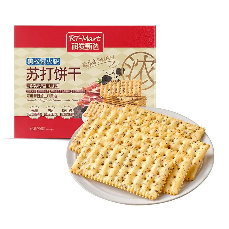【美国仓直发】黑松露火腿苏打饼干 粗粮健康小零食 250 克