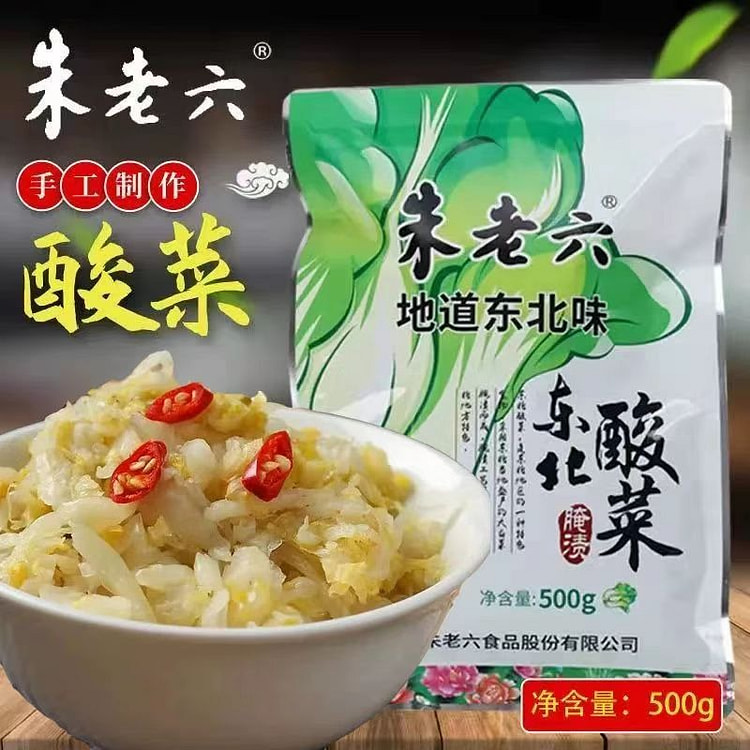 Pickled Chinese cabbage * 1 bag